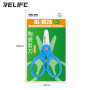 RELIFE RL-102A Mini Insulated Ceramic Scissors